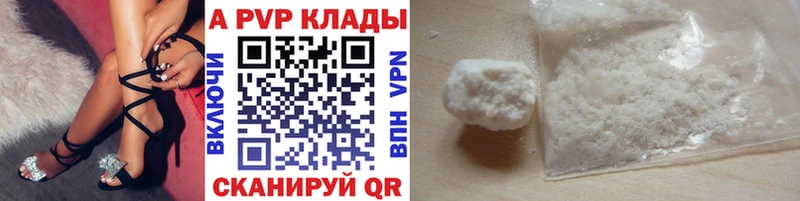 купить наркотик  Артёмовск  Alpha-PVP кристаллы 