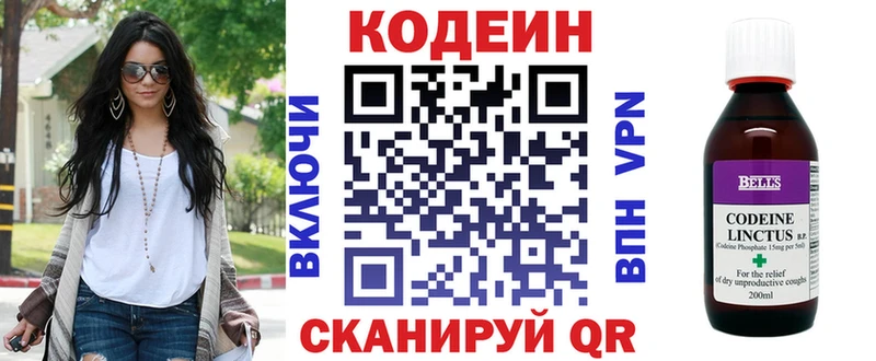 Codein напиток Lean (лин)  ОМГ ОМГ как зайти  Артёмовск 