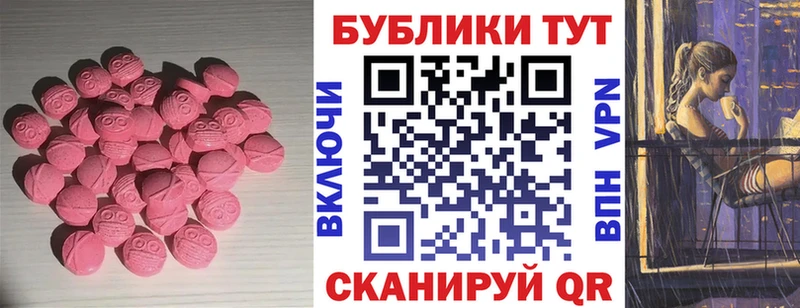 купить наркотик  Артёмовск  Экстази mix 