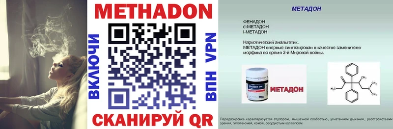 МЕГА зеркало  купить   Артёмовск  Метадон кристалл 